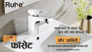 Bathroom Faucets - Buy Top Class Bathtub Faucets & Water Taps Online | RUHE India