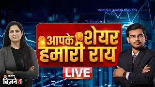 Aapke Share Hamari Rai: Market gains after flat start, Sensex rises over 300 points Pradip Halder