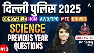 Delhi Police Science Classes 2025 | DP Constable, HCM, Driver, Science AWO PYQs | Neeraj Mam