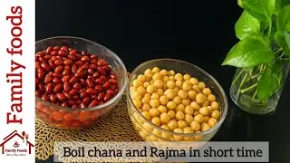 Boil Chana aur rajma in short time by Familyfoods| Two recipes in new pot by Family foods