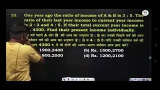 Last year/present year/income related questions