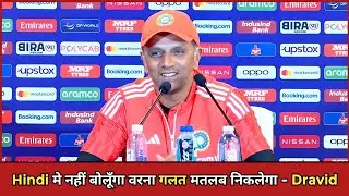 Rahul Dravid Funny Reply In Interview | Team India Press Conference Today | World Cup 2023