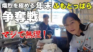 ふもとっぱらでキャンプしながらマジで取れない年越しキャンプ予約争奪戦の話。