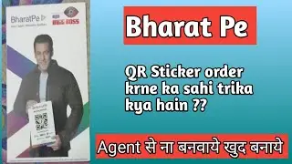 How to get Bharat Pe QR code for Business | Bharat Pe QR code Sticker Order करना सीखे |