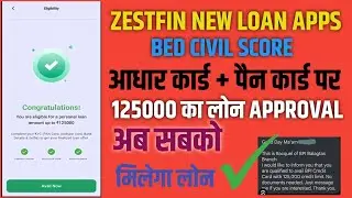 Zestfin New loan app 2025 ll How to take loan on Aadhar Card and PAN card ll How to get personal ...
