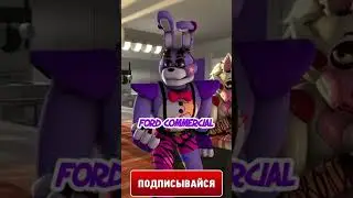 FNAF Почему У Тебя Такой Голос?! #Shorts #memes #рекомендации