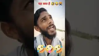 lntagram funny short video popular 🤣😭😂 comment funny reading short #shorts #youtubeshorts #funny