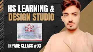 Class #03  | HS Learning & Design Studio | Topic Inpage Learning