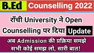 रांची University का Open Counselling पर Update B.Ed Admission | Open Counselling की प्रक्रिया समझे