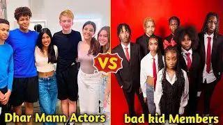 Актеры Дхар Манн против участников Bad Kids: настоящие имена и возраст (2025)