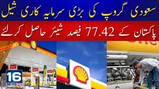 The Saudi group's major investment acquired 77.42 percent shares of Shell Pakistan