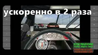 NASCAR racing 2003 season  на андроид (exagear)