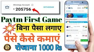 PAYTM FIRST GAME - How to earn ₹15,000/- using the app!
