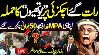 Raat Gae Achakzai Par Youthion Ka H@mla, Zaman Park Main Bhagdar, Live Manazir  DNN