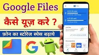 Google Files app kaise use kare | How to use Google files app | Google Files |