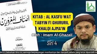 Tokku PG | Al-Kasfu Wat Tabyin Fi Ghururil Khalqi Ajma'in | Imam Al-Ghazali | Siri 4