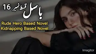Basil Episode 16 | Rude Hero Based Novel | Romantic Urdu Hindi Novels | Love stories