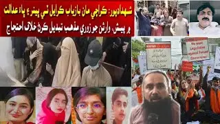 Forced Conversions & Injustice The Tragic Case of Shahdadpur Girls  Sp  Report