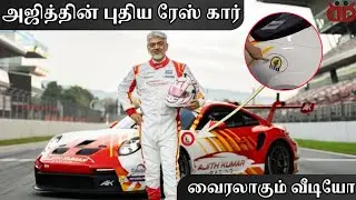 தமிழ்நாட்டுக்கு பெருமை சேர்த்த Ajith|buddy talks|Ajith Kumar Racing|Car Race|#ajithkumar #ajith #AK