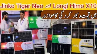 Longi Himo X10 & Jinko Tiger Neo Ki Qimat Aur Karkerdagi Ka Mawazna