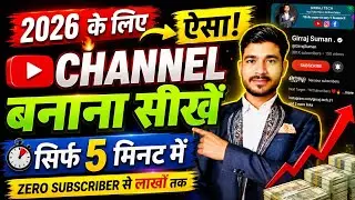 youtube channel kaise banaye | youtube channel kaise banaen || how to create a youtube channel