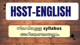 HSST ENGLISH|KERALA PSC HSST ENGLISH SYLLABUS