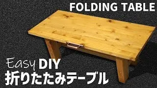 Легкий складной мини-стол DIY