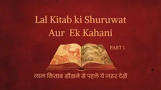 Lal Kitab Philosophy. The true history and secrets of the Lal Kitab