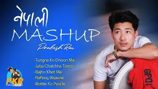 NEPALI EVERGREEN HIT SONG'S MASHUP I| PRABESH RAI