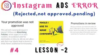 instagram promotion not approved | instagram ads problem |instagram promotion in review (2020)