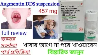 Augmentin dds suspension uses in bengali / Amoxycillin and Potassium Clavulanate full review