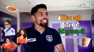 Phir Bhi Dil Hai Hindustani | In The Stands with Roy Krishna