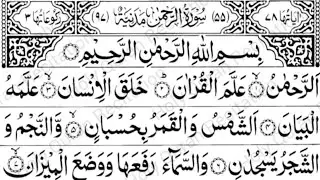 Surah Rahman || By Qari Nadeem Yousuf | سورہ رحمٰن55 |Beautiful Recitation | Edited&