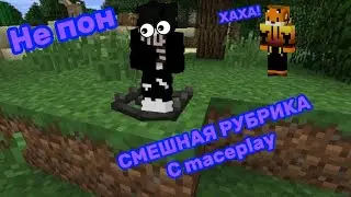 😱 Смешная РУБРИКА С makeplay! #minecraft #mczone