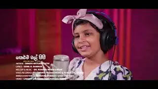 Nelum Mal pipee   Dinudi Hettiarachchi
