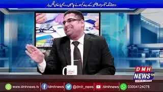 Tax Aur Awam || it.sector issues and second amendment ordinance 2021 || 19-3-2021 || DMH News