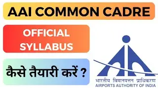 AAI Common Cadre Syllabus | AAI Common Cadre Online Course |