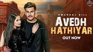 Avedh Hathiyar (Full Video) Amanraj Gill , Anjali Raghav, Dhruv Singhal | New Haryanvi Song 2026