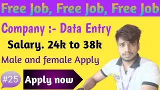 Free Data Entry Job | part time job | work from home | itself job |