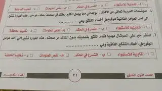 تدريب رقم (١)عوامل خطأ التفكير @ @@@