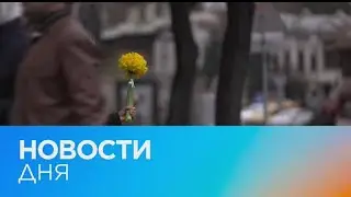 Новости дня | 23 апрель &mdash; дневной выпуск
