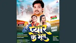 Pyar Ke Bhoot