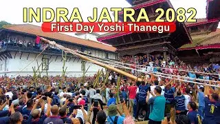 Indra Jatra (Yenyā  Punhi) Kathmandu 🇳🇵 First Day Yoshi Thanegu 2082 - 4K Festival of NEPAL 🇳🇵 2025
