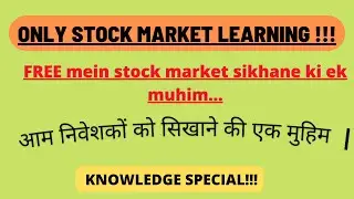 Stock Market Learning in Hindi | Learn Stock Market | Stock Market for Beginners | Market Gyan |