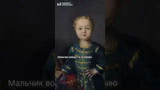 Памятник &laquo;российской Железной маске&raquo; #почему #россия #история #чаплыгин #иоанн #shorts