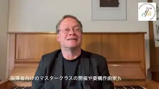 WSCM 2026 芸術委員長 ヤン・シューマッハからのメッセージ