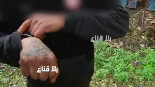 من القهرة:أعلاش جبتوني للدنيا؟كبرت فيsos وعايش في مدرسة..غطيت روحي بالوشام خاطر بابا حرقني بالسواقر؟