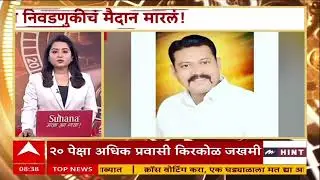 Morning 8 AM News : सकाळच्या आठच्या बातम्यांचा वेगवान आढावा : 19 January 2026