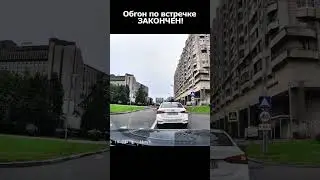 Крутой водитель теперь ходит пешком