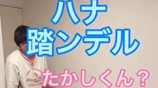 【ルームシェア】本当は良いやつ選手権【家遊び】